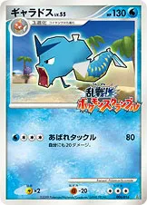 ギャラドス · Melee! Pokémon Scramble x Pokémon Card Game 006/19