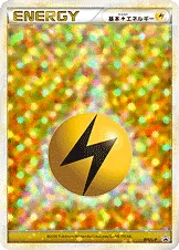 雷エネルギー · Legend Promos 014/93