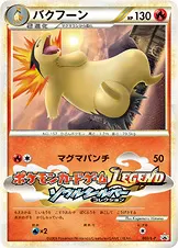 バクフーン · Legend Promos 003/93
