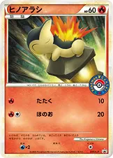 ヒノアラシ · Legend Promos 035/93