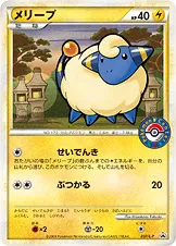 メリープ · Legend Promos 037/93