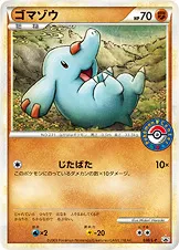 ゴマゾウ · Legend Promos 038/93
