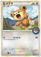 ヒメグマ · Legend Promos 039/93