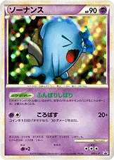 ソーナンス · Legend Promos 040/93