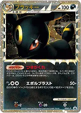 ブラッキー · Legend Promos 054/93