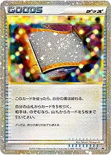 マスターの書 · Legend Promos 055/93