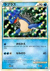 ラプラス · Legend Promos 058/93
