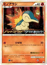 ヒノアラシ · Legend Promos 006/93