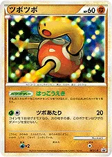 ツボツボ · Legend Promos 067/93