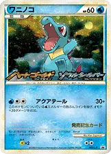 ワニノコ · Legend Promos 007/93