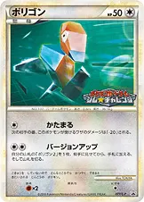 ポリゴン · Legend Promos 077/93