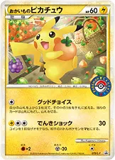 おかいものピカチュウ · Legend Promos 079/93