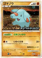 ゴマゾウ · Legend Promos 009/93