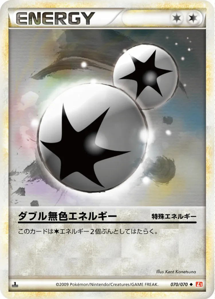ダブル無色エネルギー · ハートゴールドコレクション 070/70