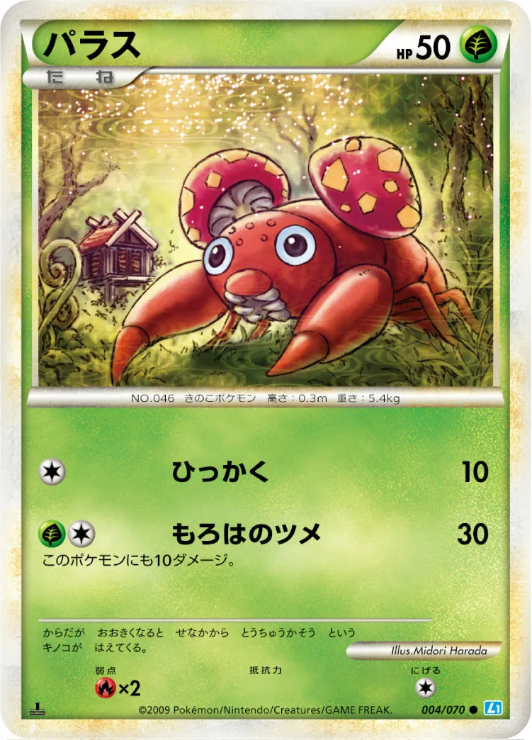 パラス · ソウルシルバーコレクション 004/70