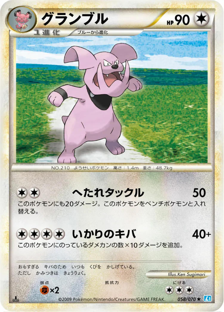 グランブル · ソウルシルバーコレクション 058/70
