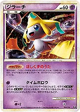 ジラーチ · エキスパートデッキ リーフィアVSメタグロス ＋Online（リーフィアデッキ） 006/33