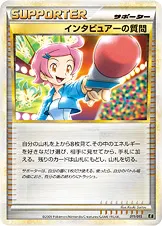 インタビュアーの質問 · エキスパートデッキ リーフィアVSメタグロス ＋Online（リーフィアデッキ） 011/33