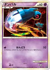 ダンバル · エキスパートデッキ リーフィアVSメタグロス ＋Online（リーフィアデッキ） 003/33