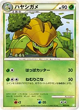 ハヤシガメ · バトルスタートデッキ ドダイトス 003/12