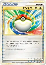 モンスターボール · バトルスタートデッキ ブーバーン 008/11