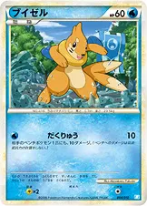 ブイゼル · バトルスタートデッキ カメックス 004/12