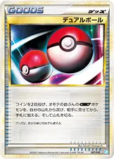 デュアルボール · バトルスタートデッキ カメックス 007/12