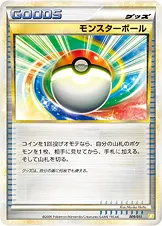 モンスターボール · バトルスタートデッキ ライチュウ 009/14