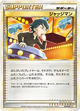 ジャッジマン · バトルスタートデッキ ライチュウ 011/14