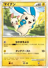マイナン · バトルスタートデッキ ライチュウ 004/14