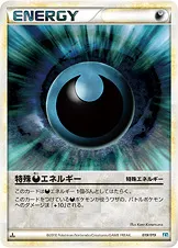 特殊悪エネルギー · 構築スタンダードデッキ「バンギラス悪」 019/22