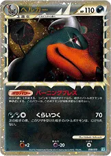 ヘルガー · 構築スタンダードデッキ「バンギラス悪」 008/22