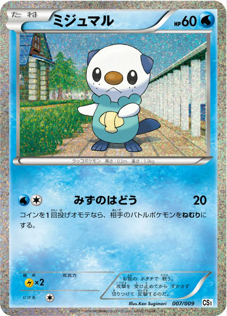 ミジュマル · Journey Partners 007/9