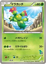 マラカッチ · Beginning Set 005/100