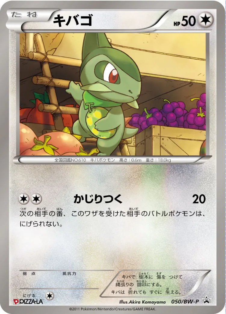 キバゴ · BW-P プロモ 050/100