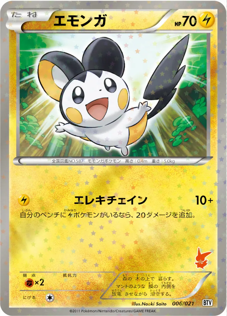 エモンガ · Battle Theme Deck Victini 006/26