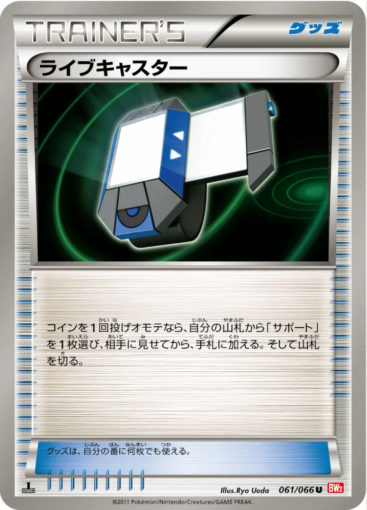 ライブキャスター · レッドコレクション 061/72