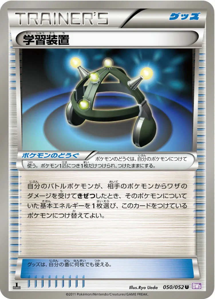 学習装置 · サイコドライブ 050/57