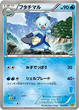 フタチマル · Beginning Set DX Pikachu Version 012/48