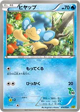 ヒヤップ · Beginning Set DX Pikachu Version 014/48