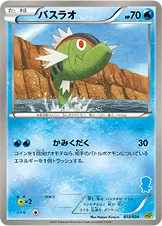 バスラオ · Beginning Set DX Pikachu Version 015/48