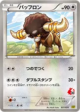 バッフロン · Beginning Set DX Pikachu Version 027/48