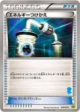 エネルギーつけかえ · Beginning Set DX Pikachu Version 029/48