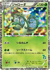 ジャローダ · Beginning Set DX Pikachu Version 003/48