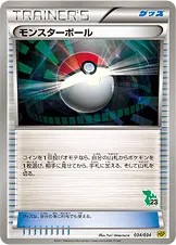 モンスターボール · Beginning Set DX Pikachu Version 034/48