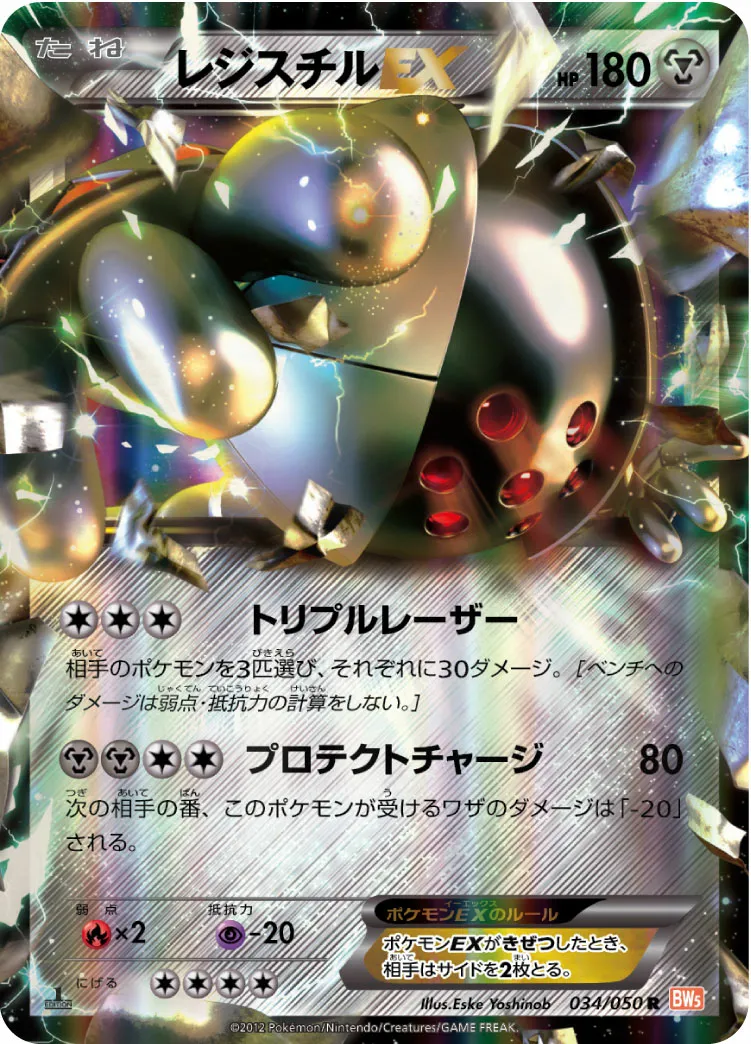 レジスチルEX · Dragon Blade 034/54