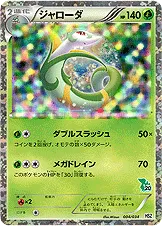 ジャローダ · National Beginning Set 004/48