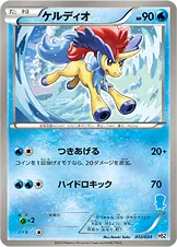 ケルディオ · National Beginning Set 012/48