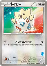トゲピー · National Beginning Set 028/48