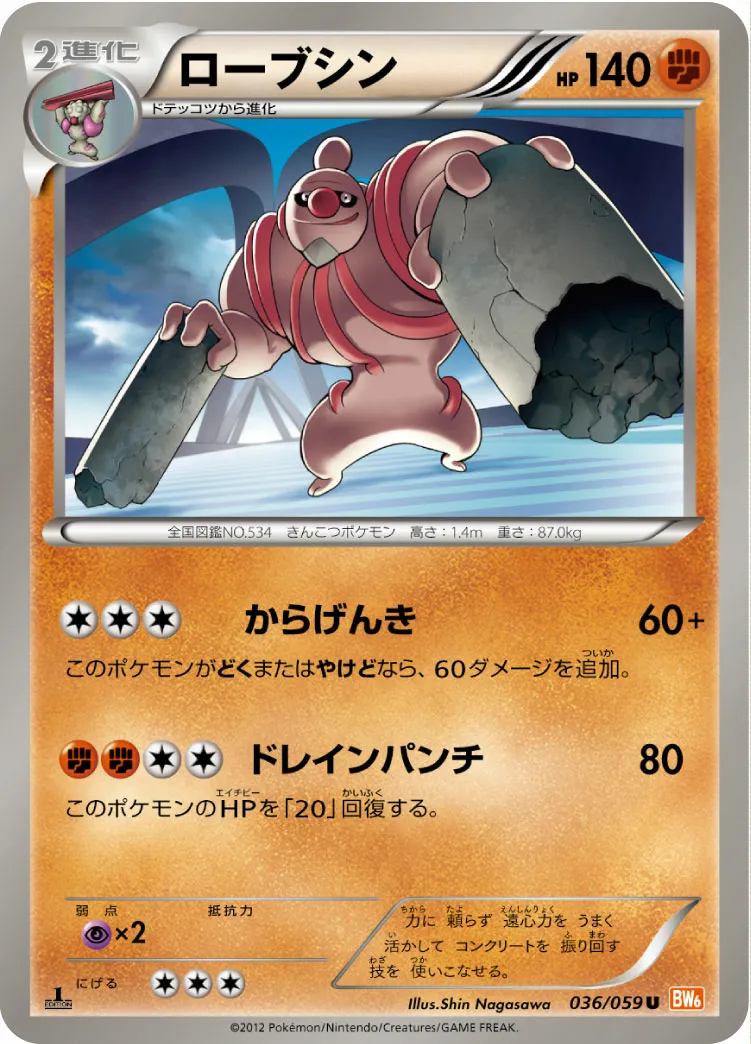 ローブシン · コールドフレア 036/65